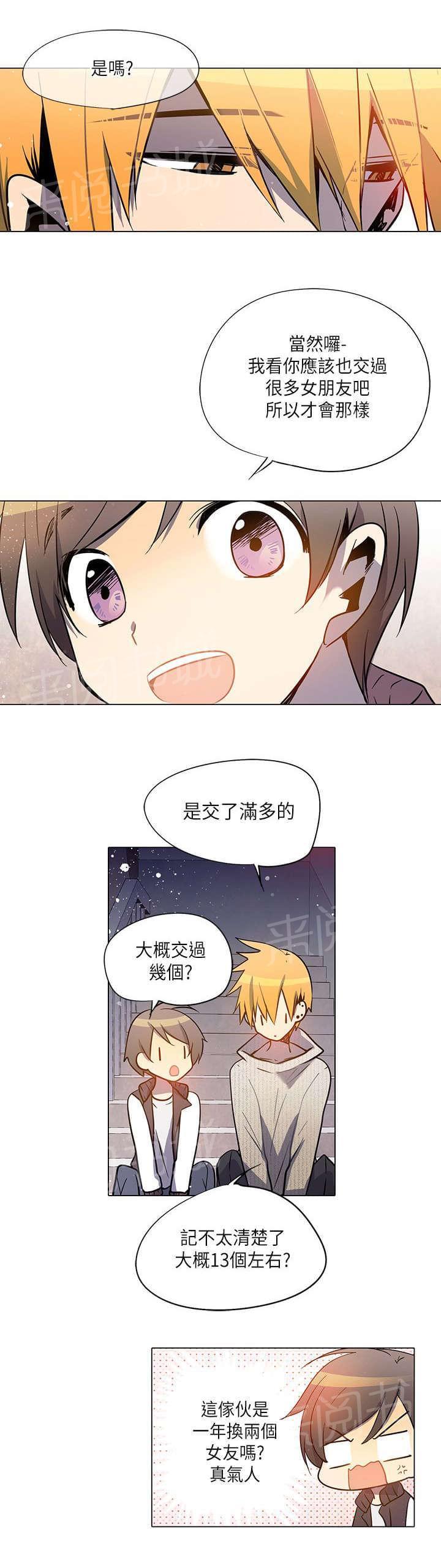 第20话6