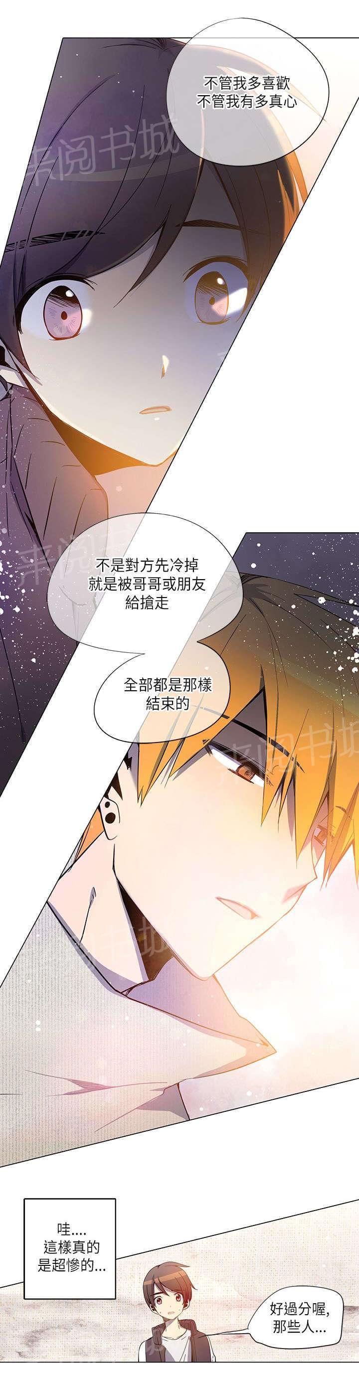 第20话8