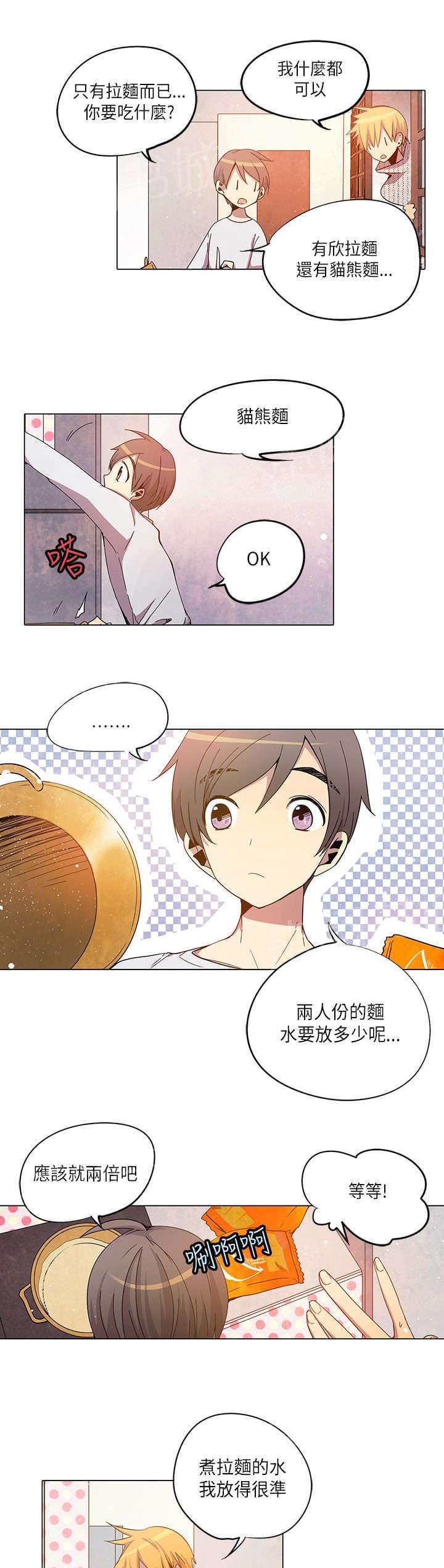 第21话4