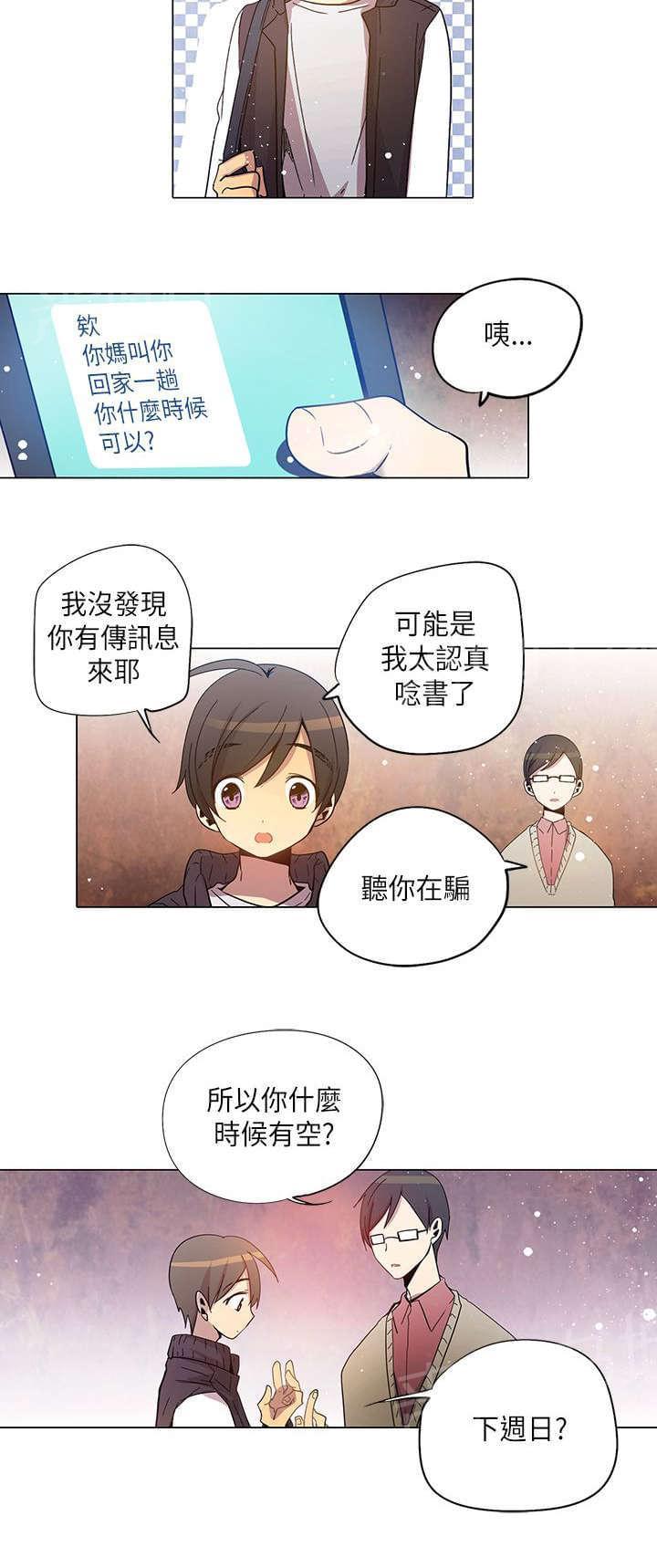 第23话3