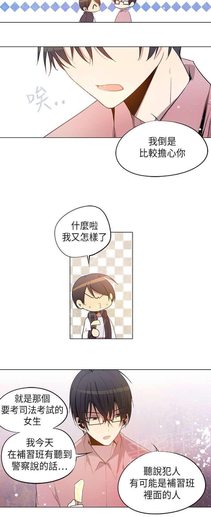 第24话11