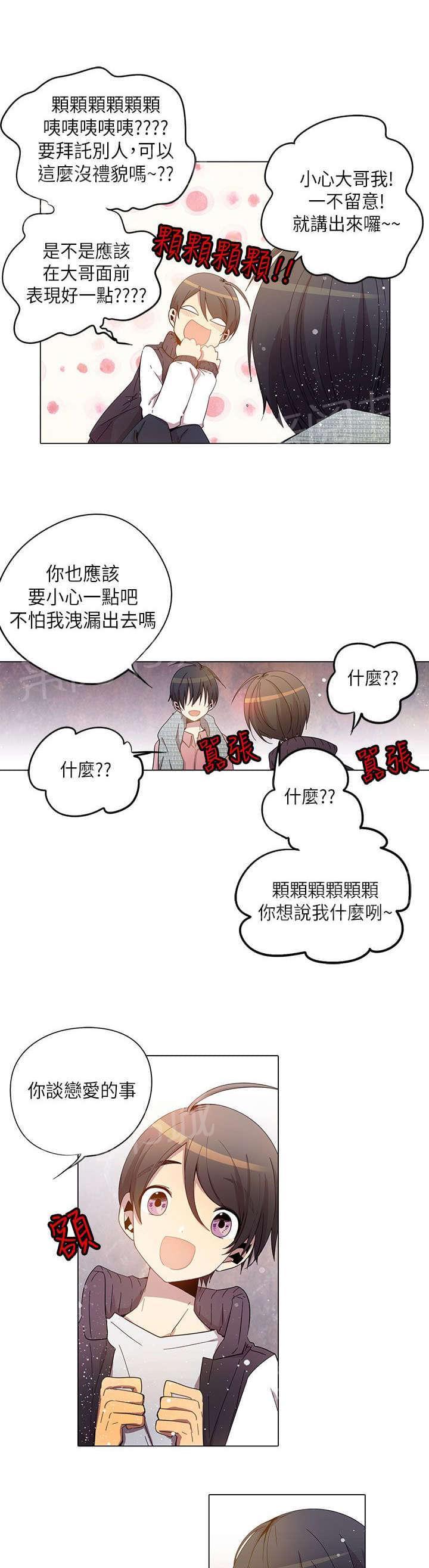 第24话4