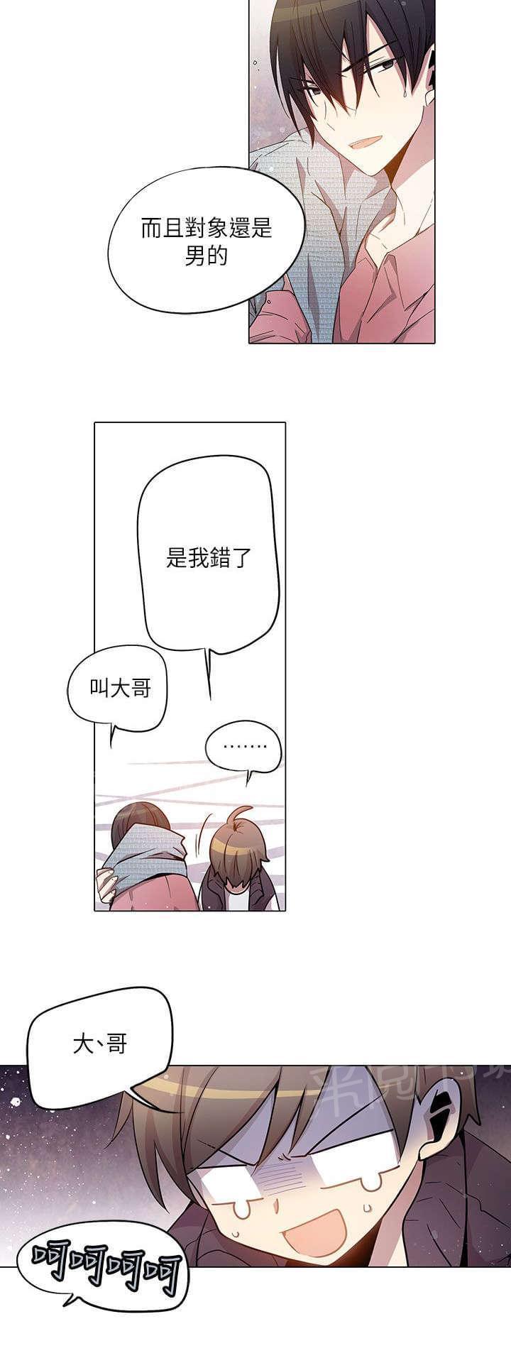 第24话5