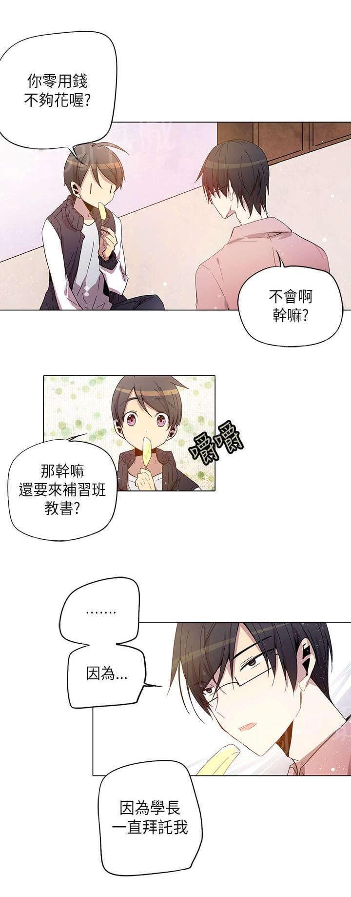 第24话9