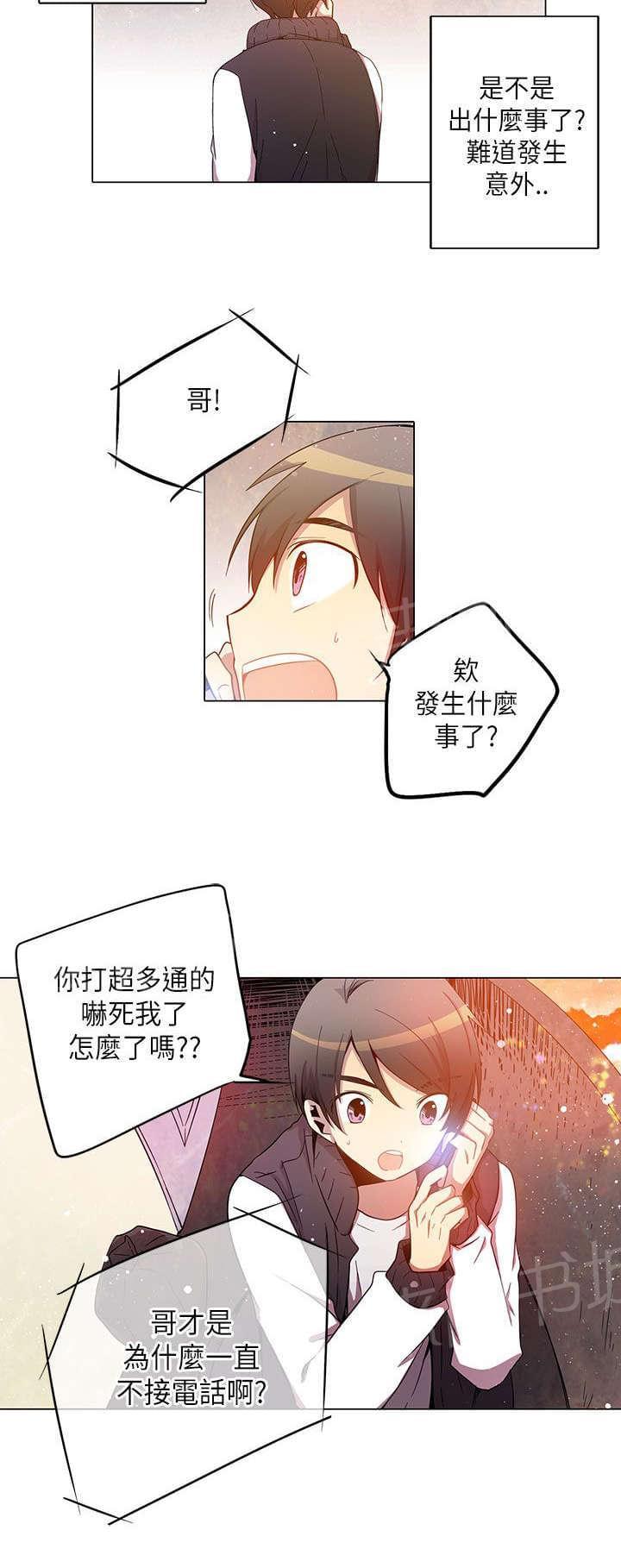 第25话11