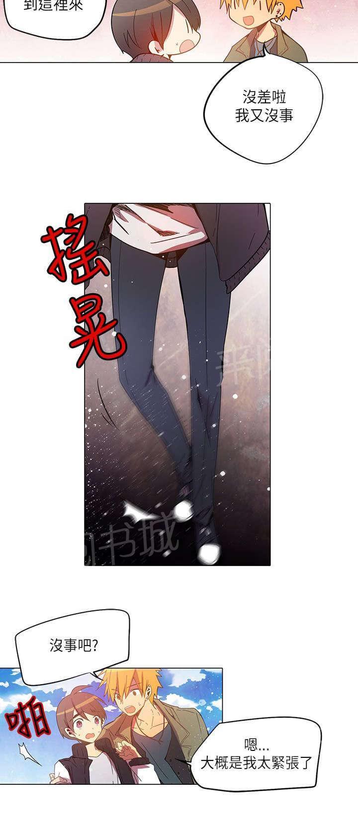 第26话3