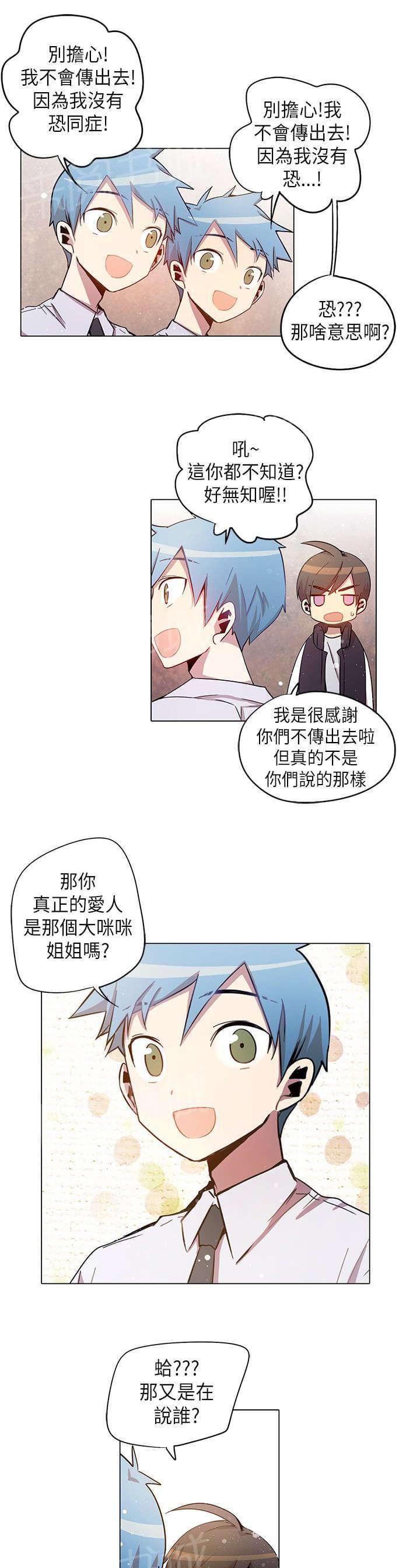 第28话10