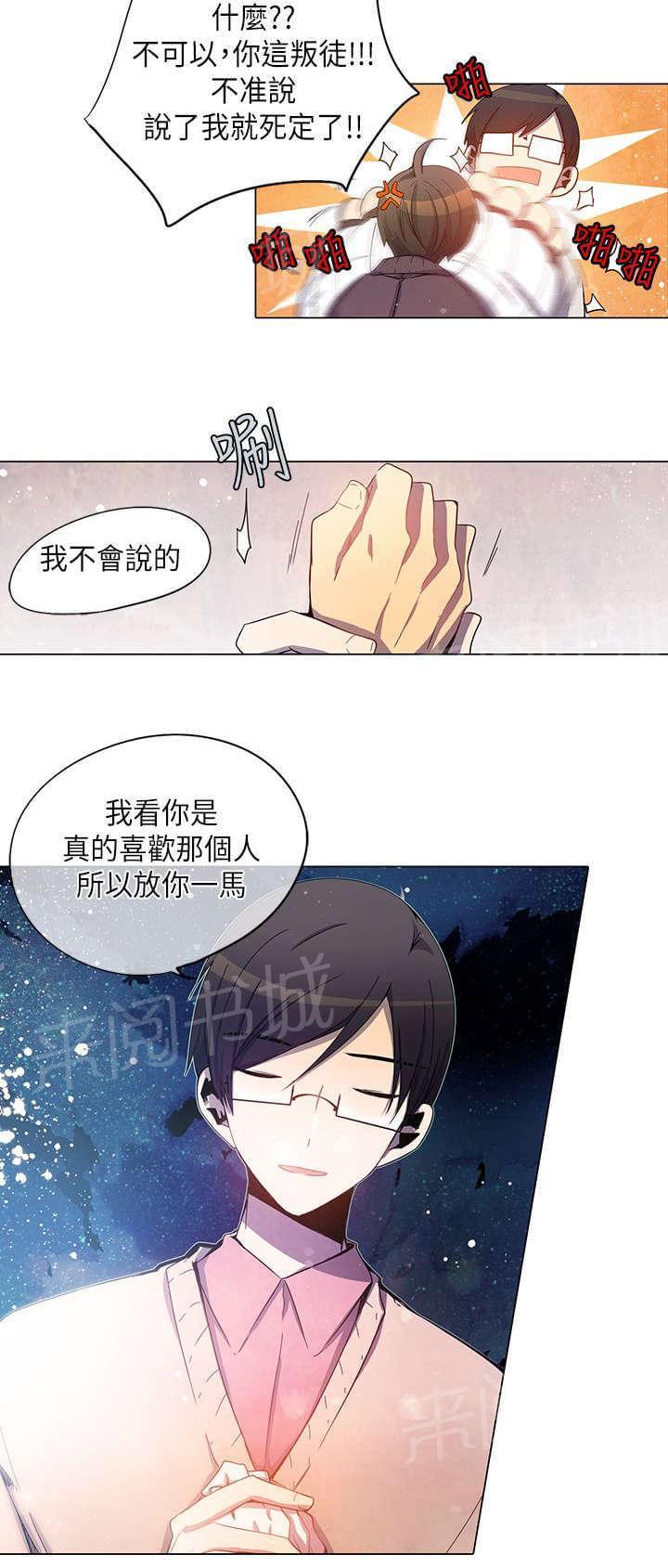 第28话5