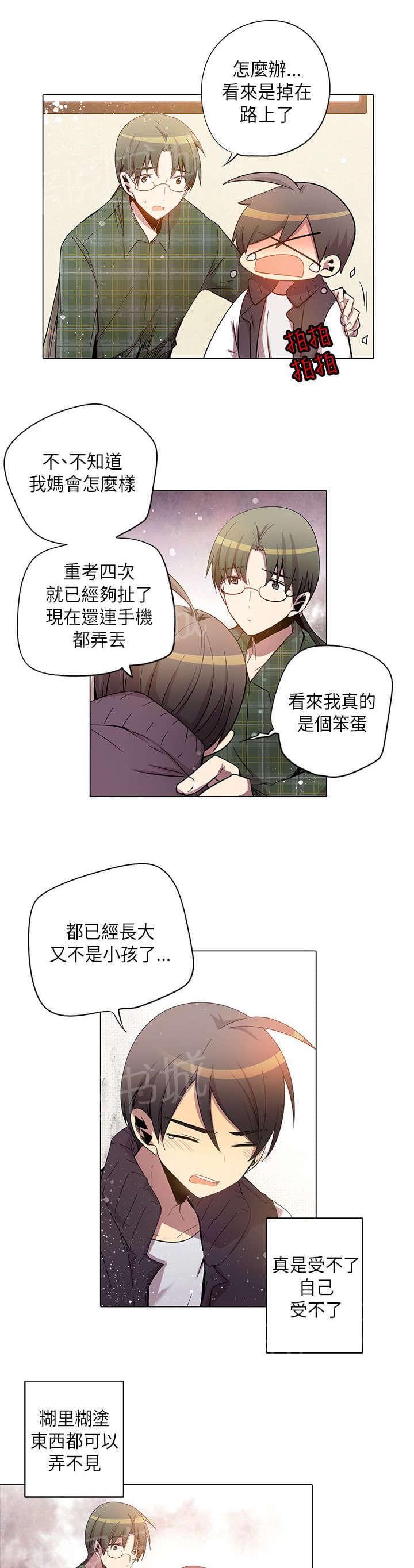 第29话14