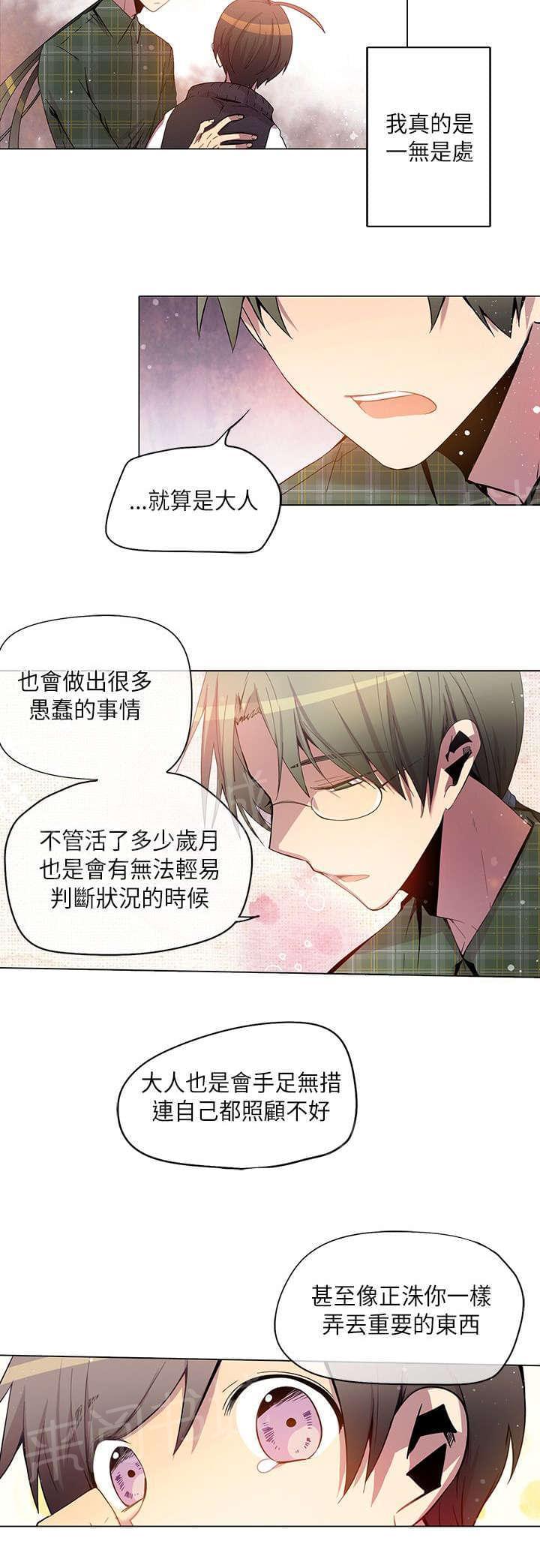 第29话15