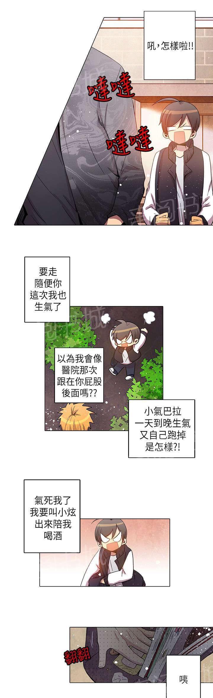 第29话6
