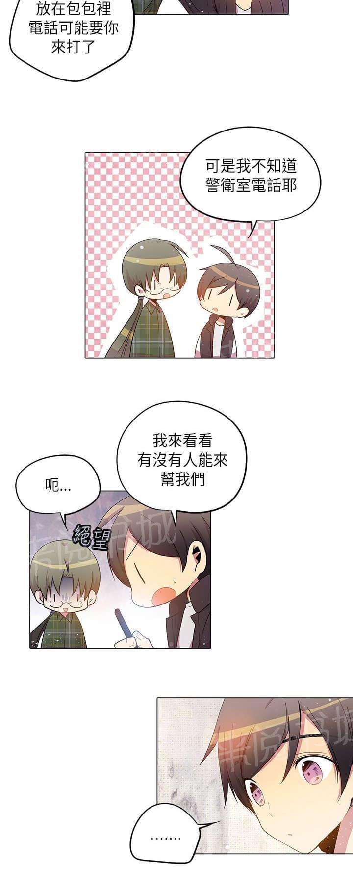 第30话3