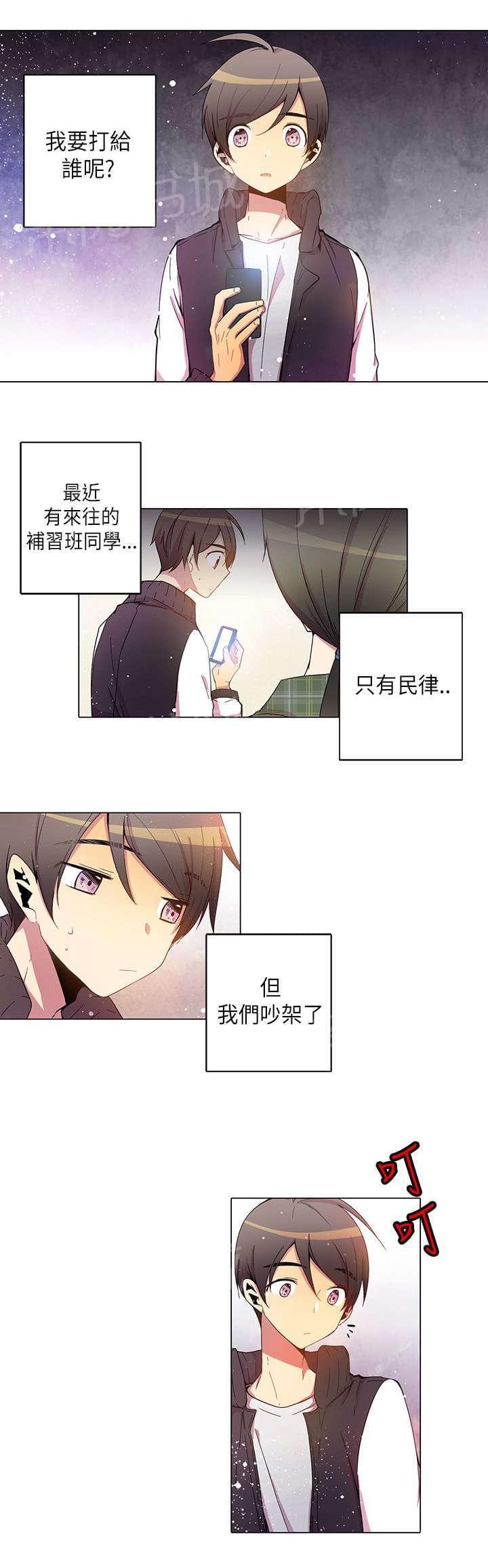 第30话4
