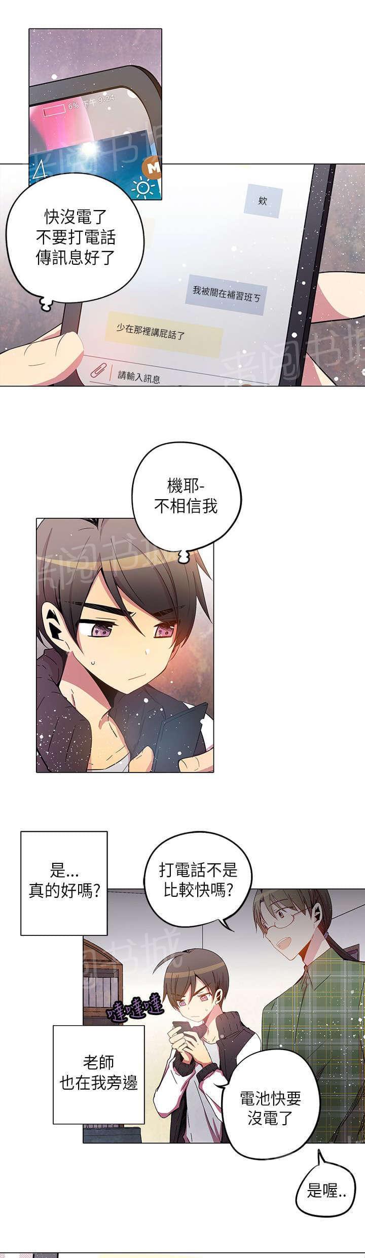 第30话6