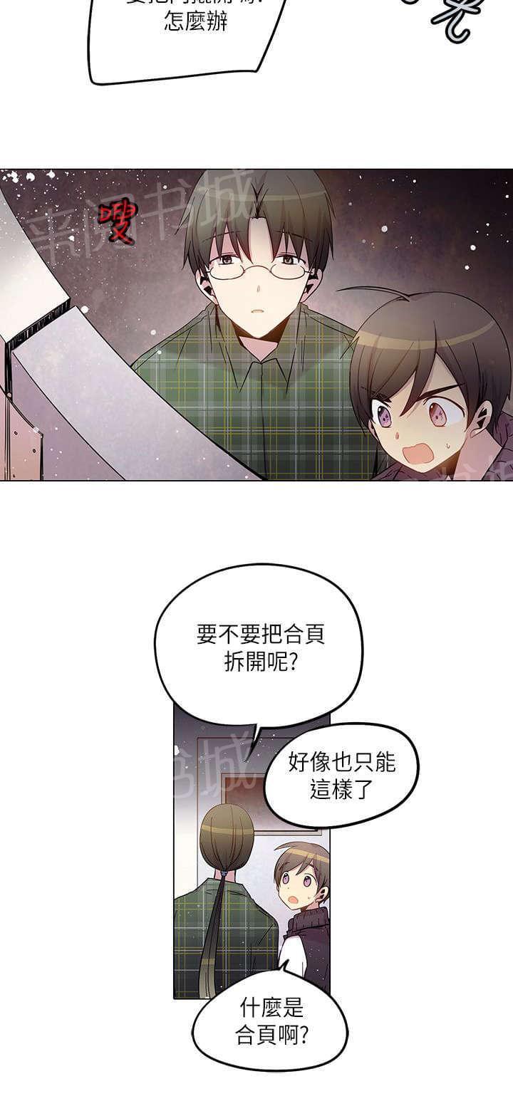 第31话12