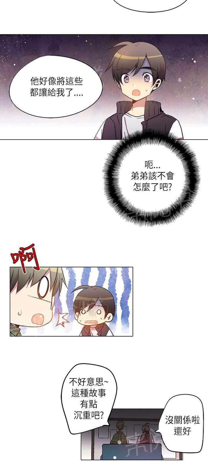 第31话6