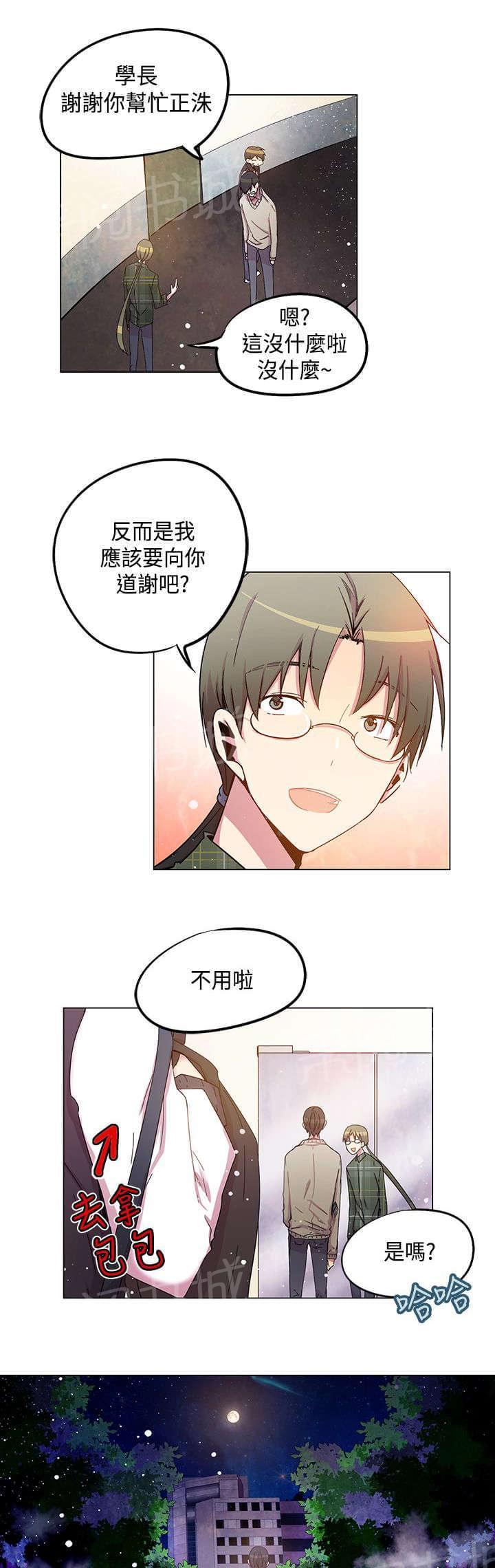 第32话4