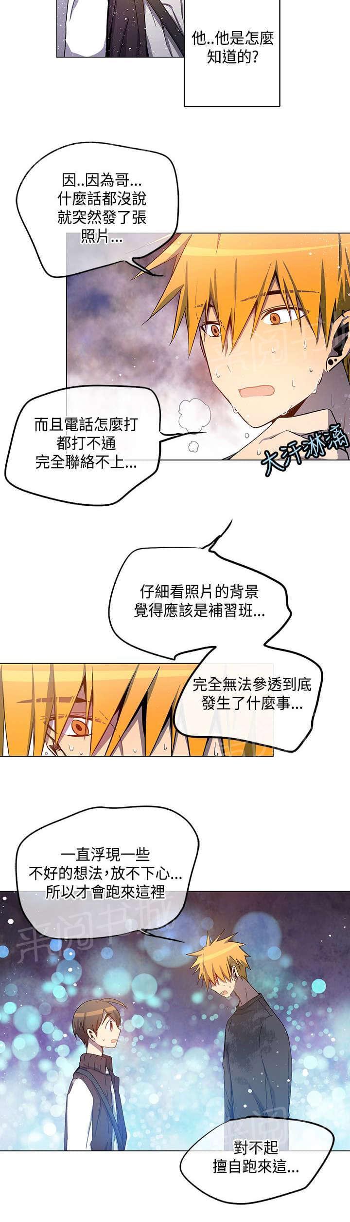 第32话7