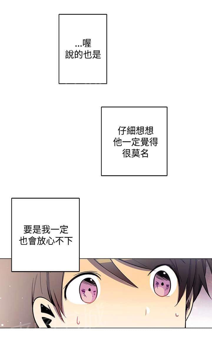 第32话8