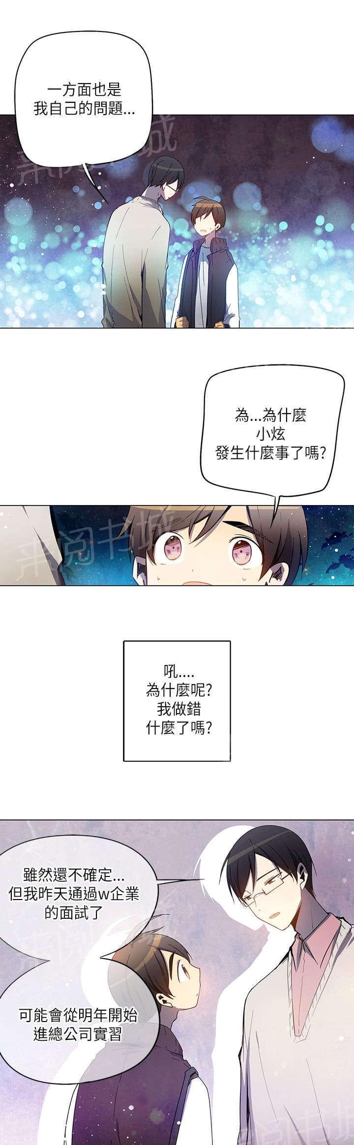 第33话12