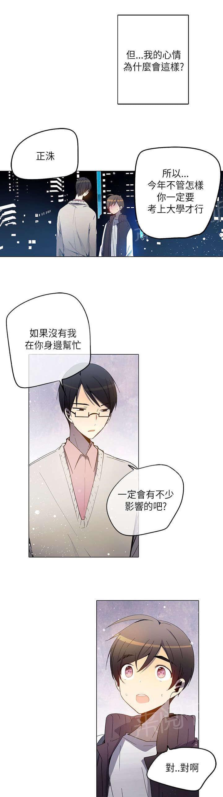第33话14