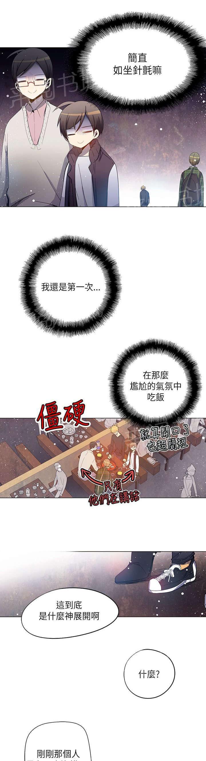 第33话2