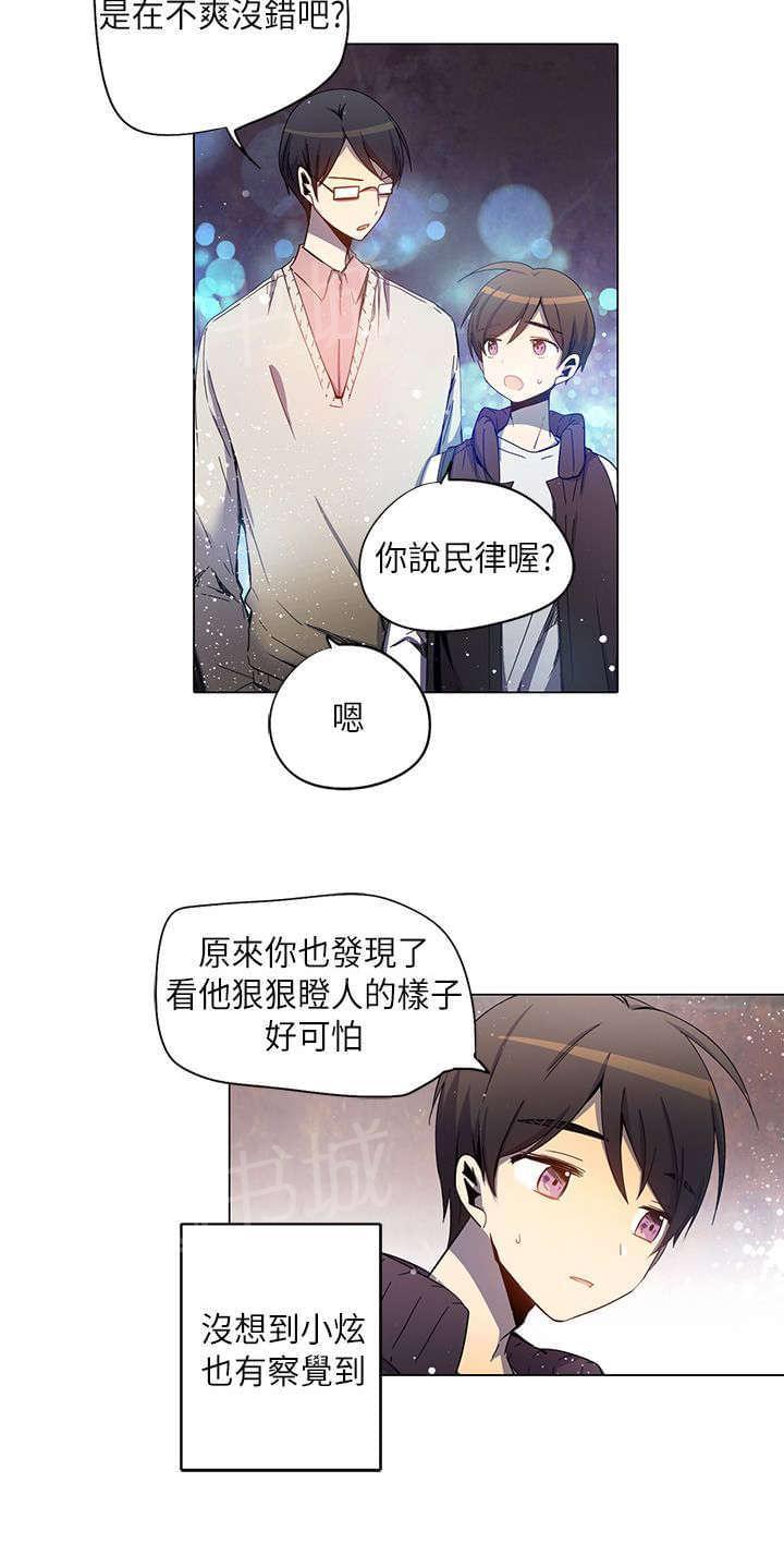 第33话3