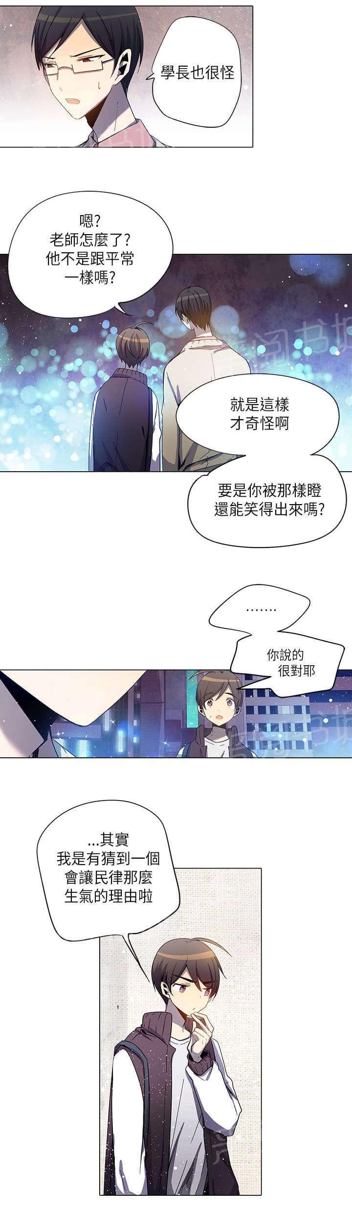 第33话4