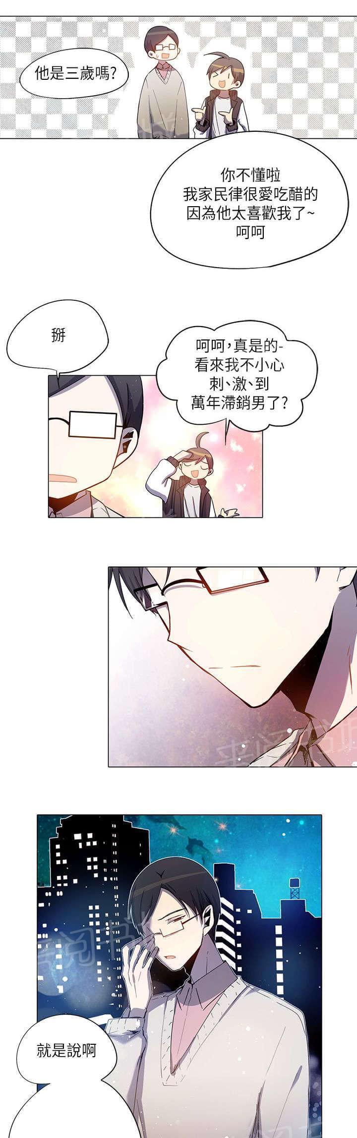 第33话6