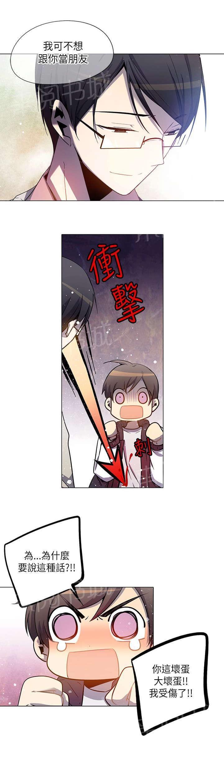 第33话8