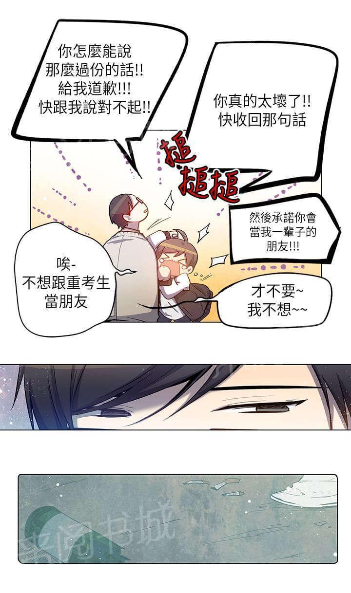 第33话9