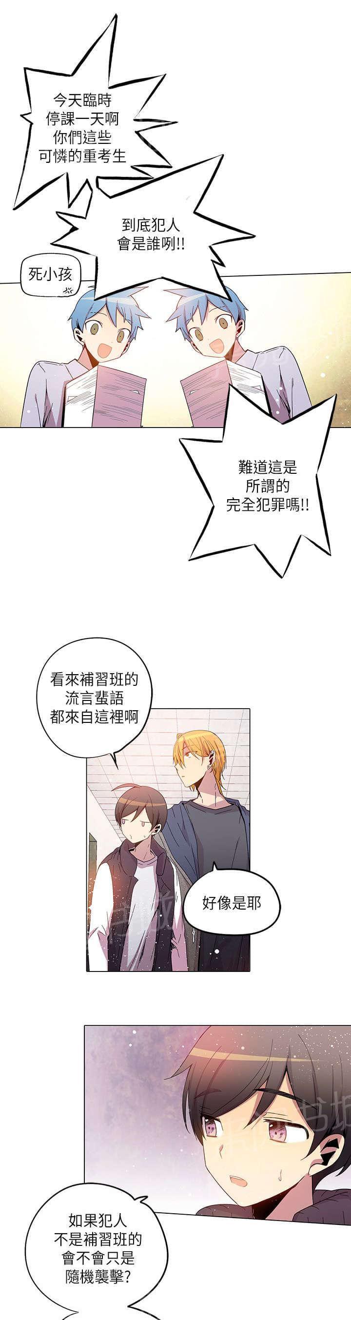 第34话10