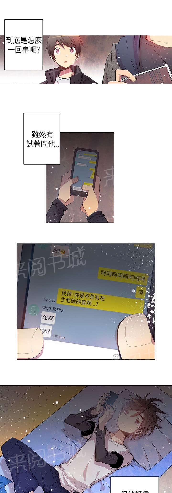第34话6