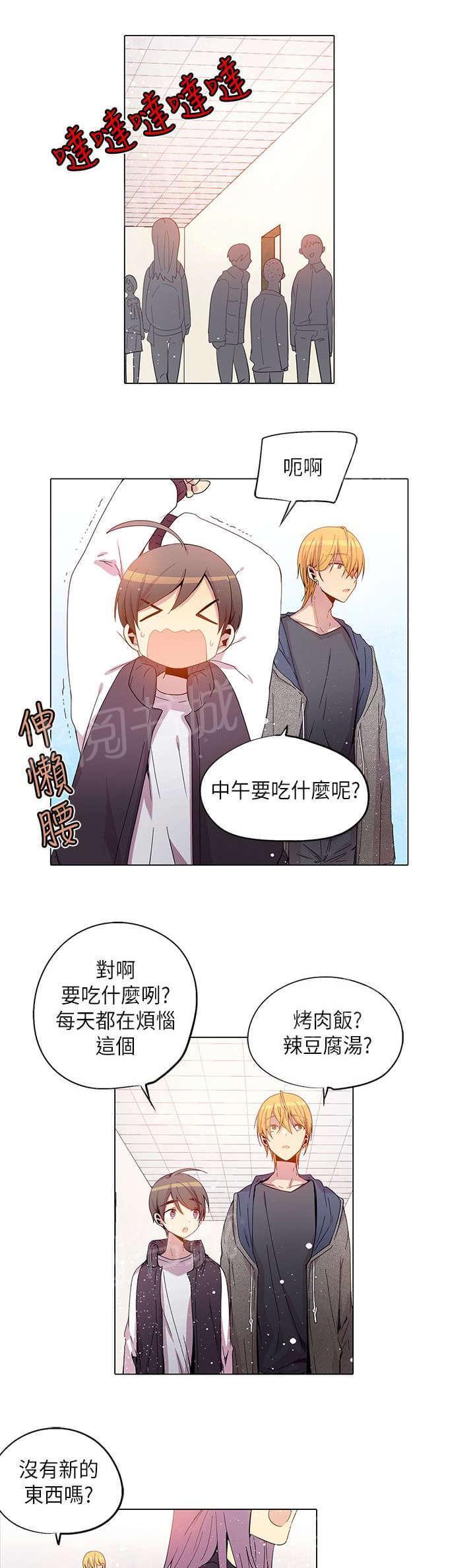 第34话8
