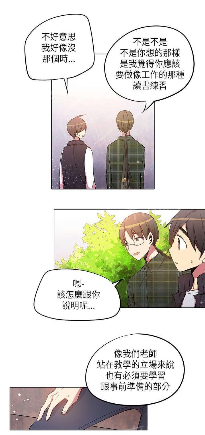 第35话5