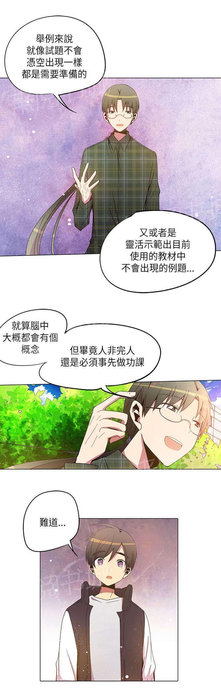 第35话6