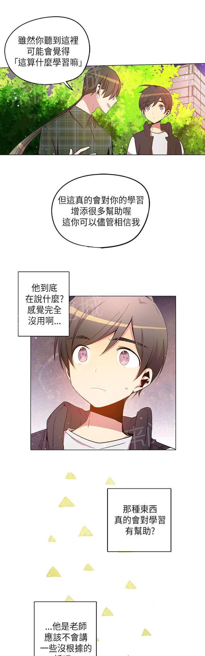 第35话8