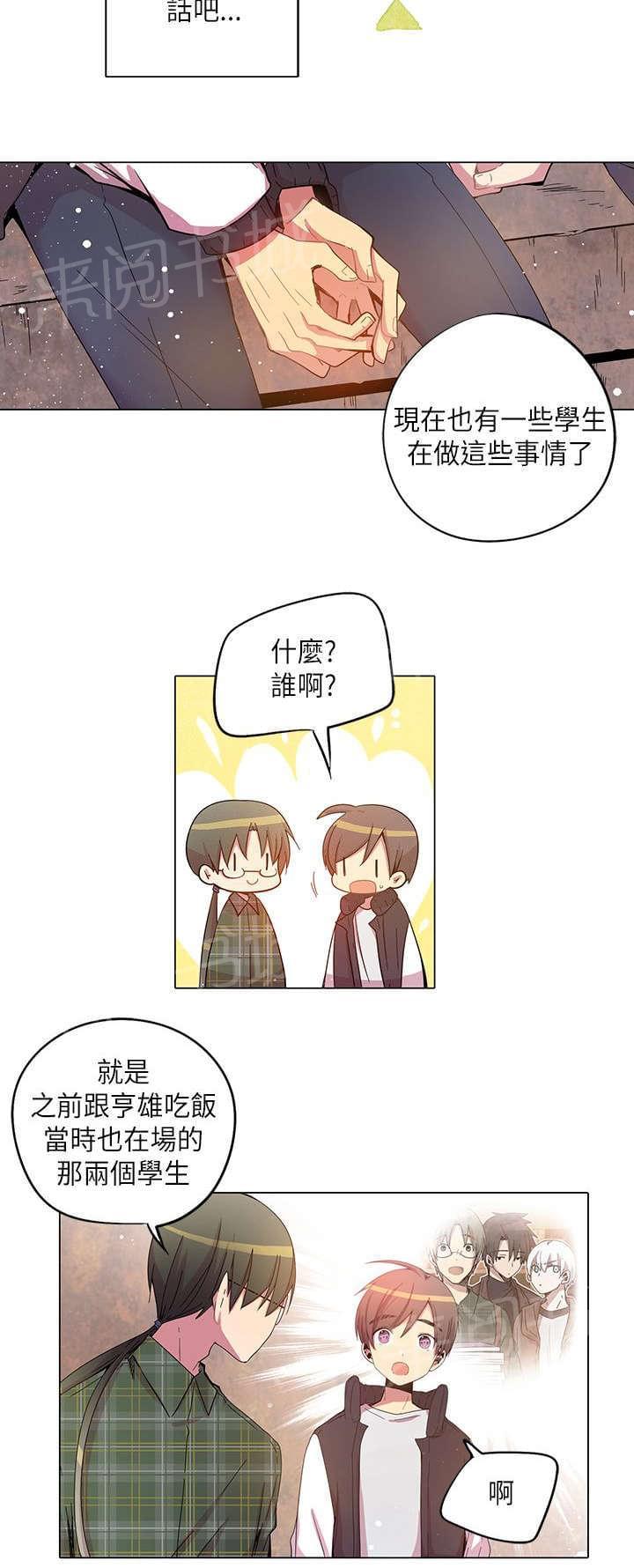 第35话9