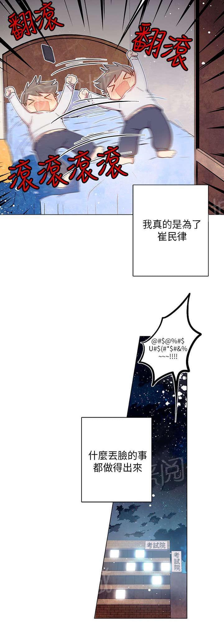 第36话13