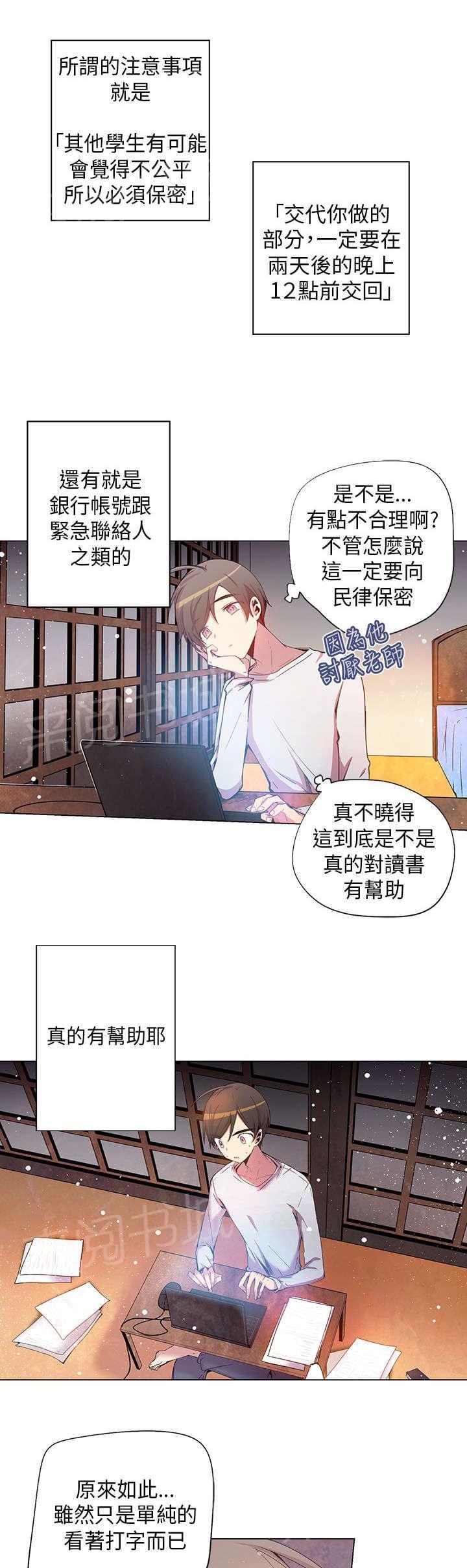 第36话2