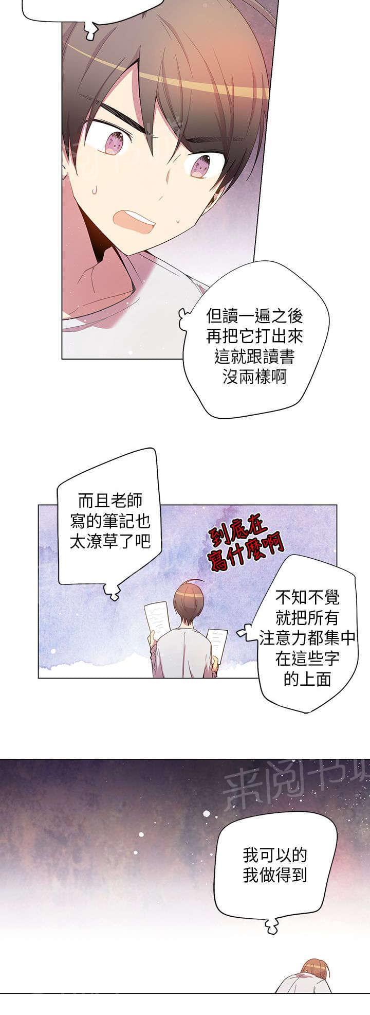 第36话3