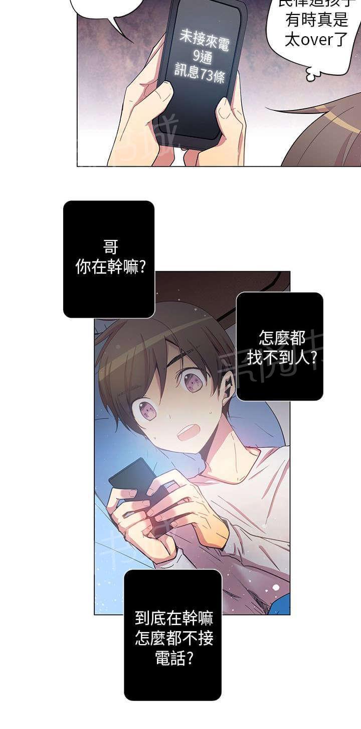 第36话5