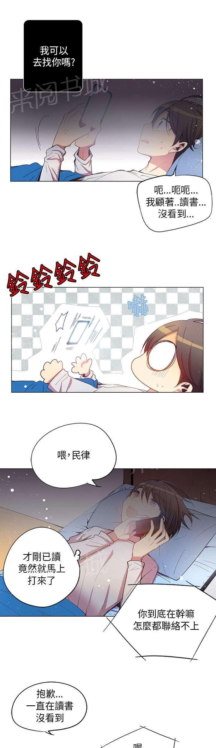 第36话6