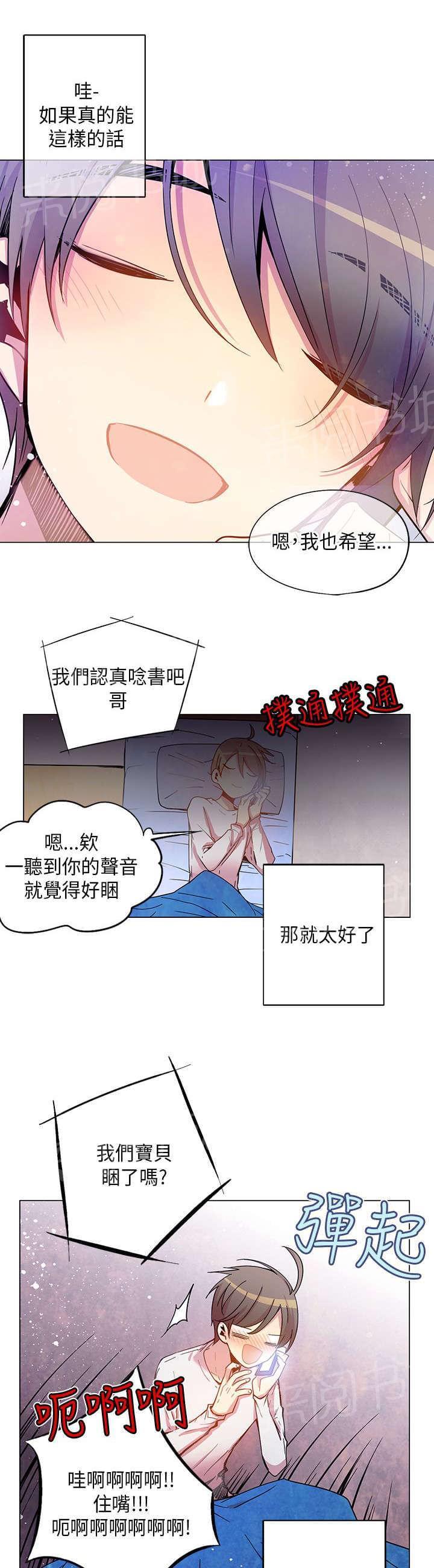 第36话8