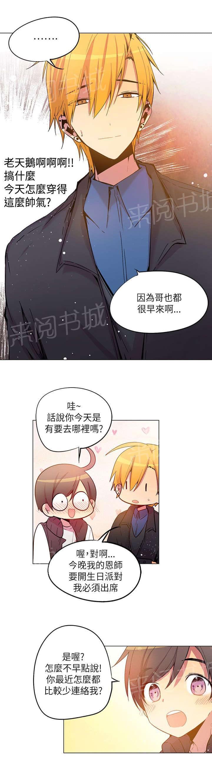 第38话10