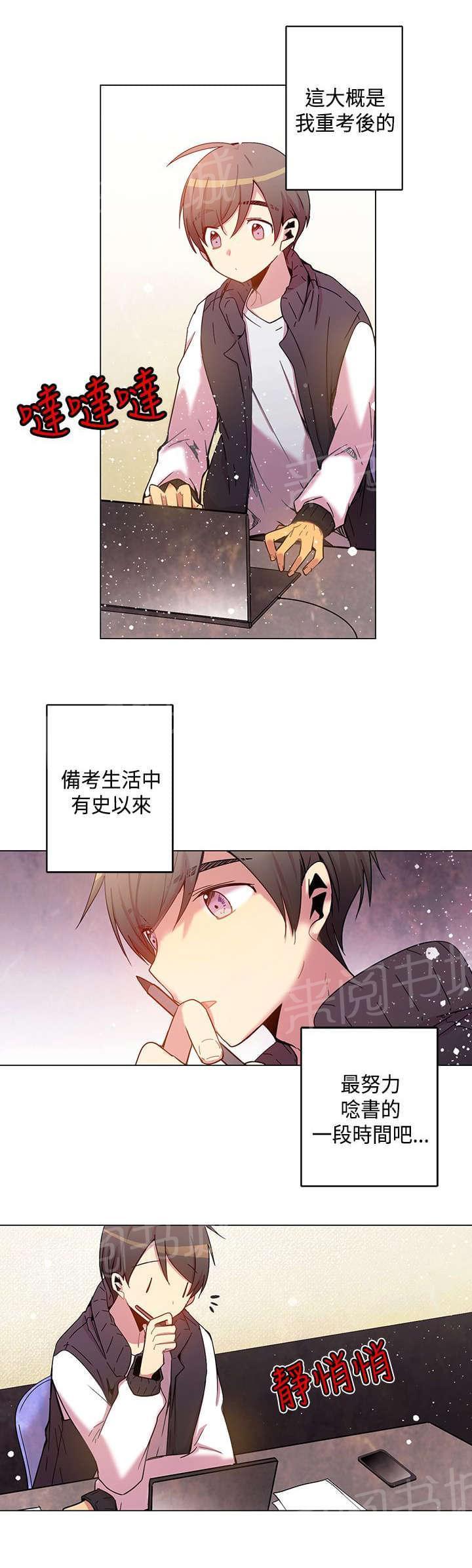 第38话2