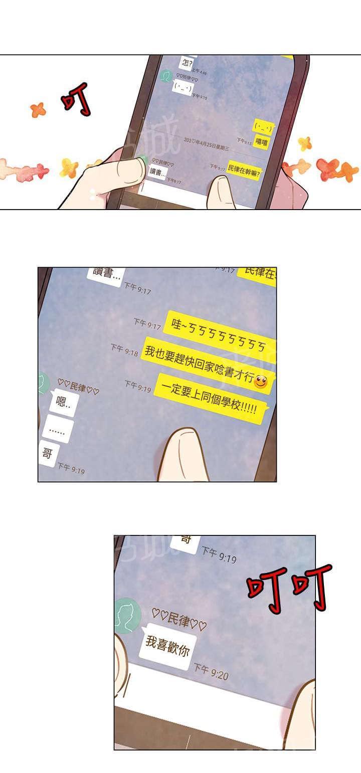 第38话3