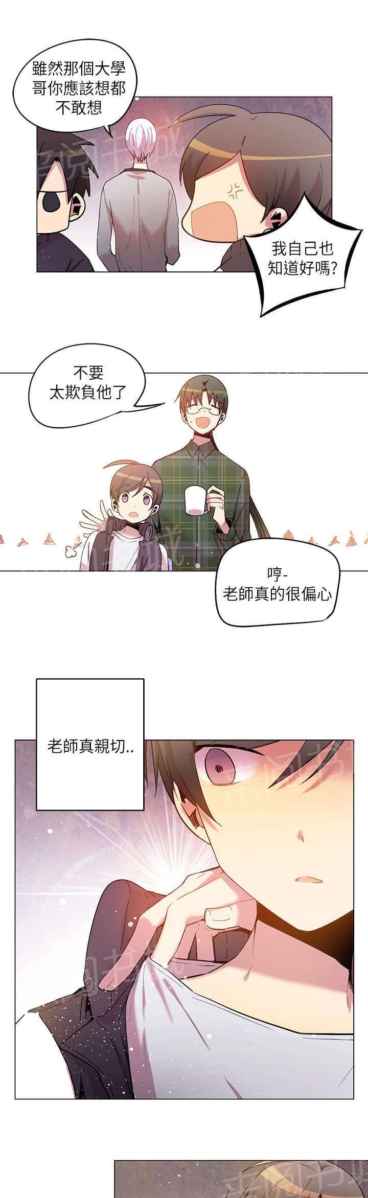 第38话6