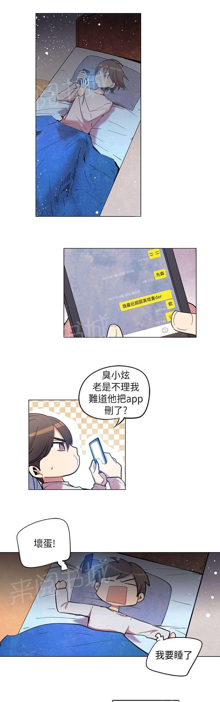 第38话8