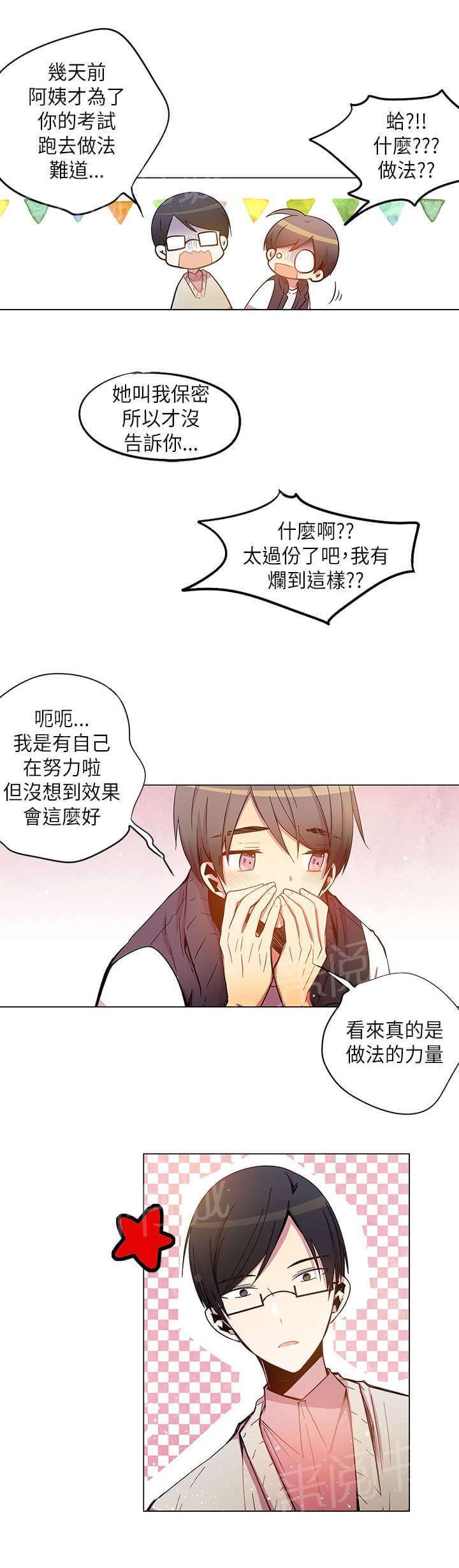 第39话4